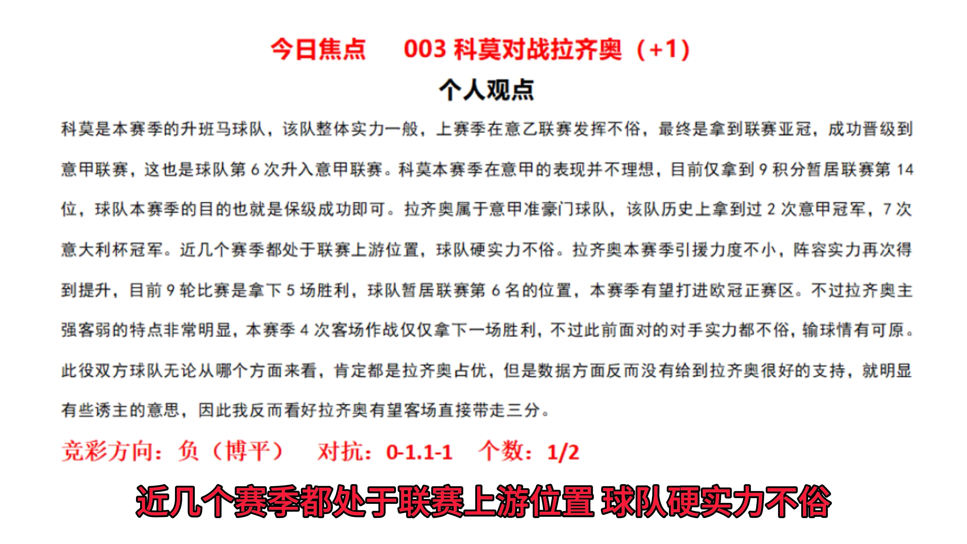 包含精彩足球对抗赛中，女选手取得辉煌成绩的词条