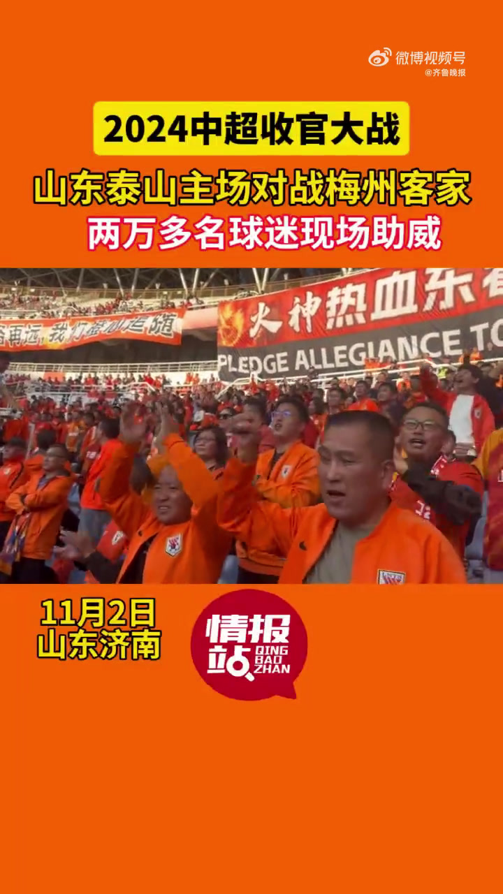 深夜大战！中超球队拼尽全力，赛后掌声雷动的简单介绍