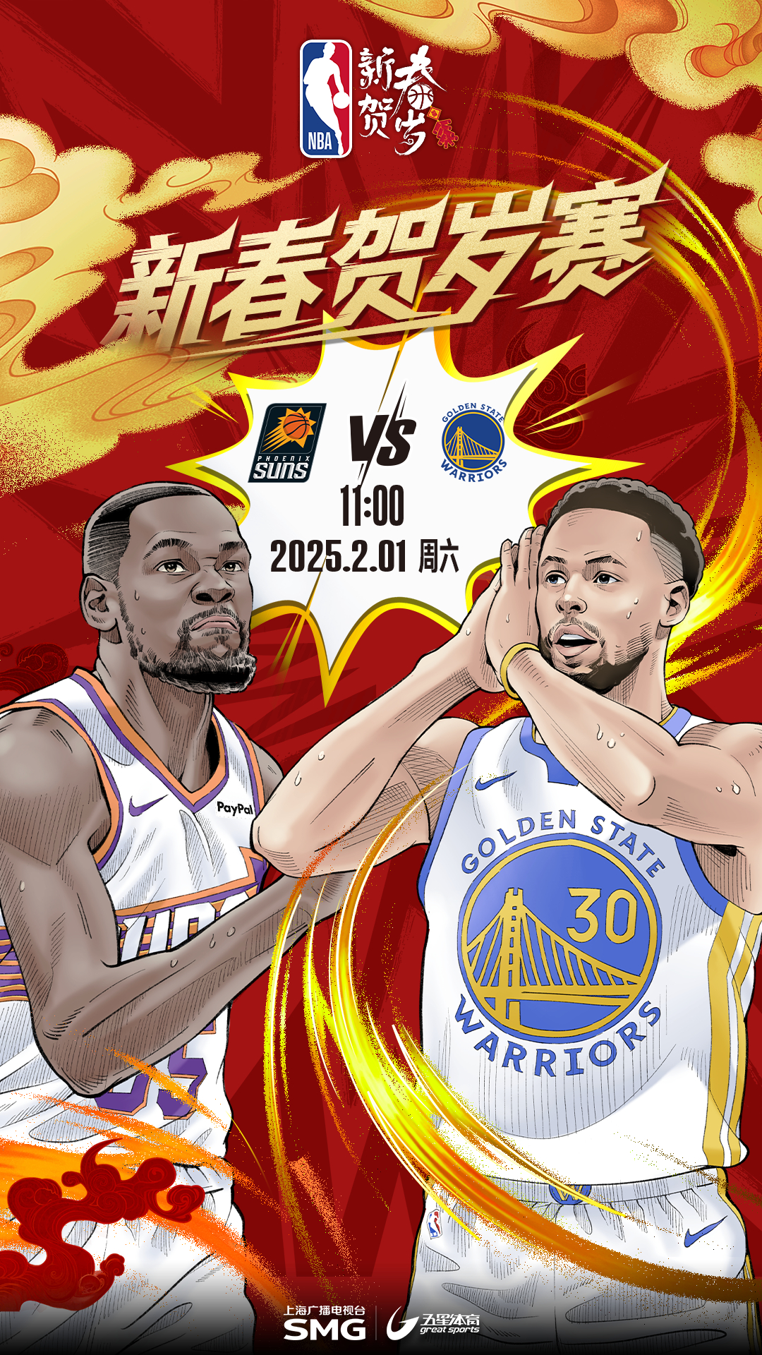 关于NBA热点对决强队交锋角逐黄金时段精彩不容错过的信息