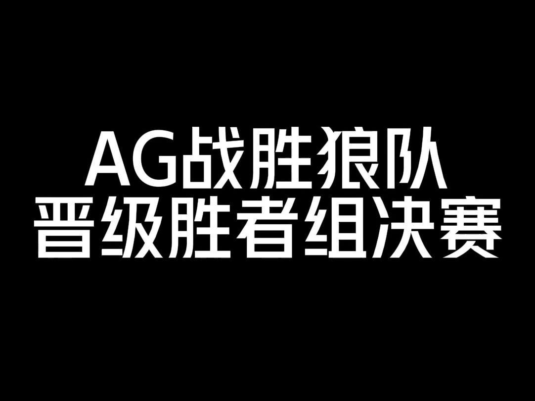 国内豪门再度对决，胜者谁人笑？