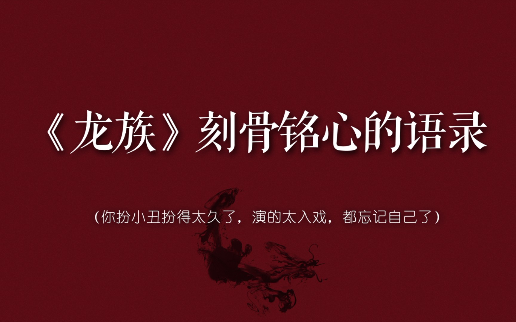 夺冠之路漫长，每场比赛都刻骨铭心