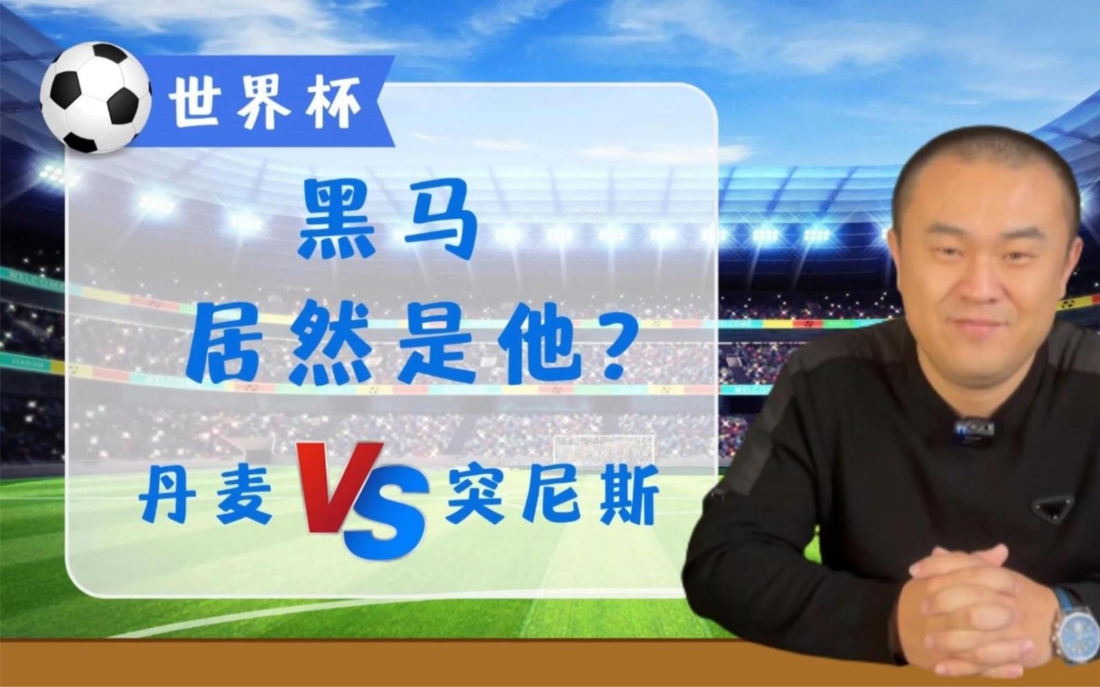 2025年俱乐部世界杯：突尼斯青年体育全队备战内幕的简单介绍