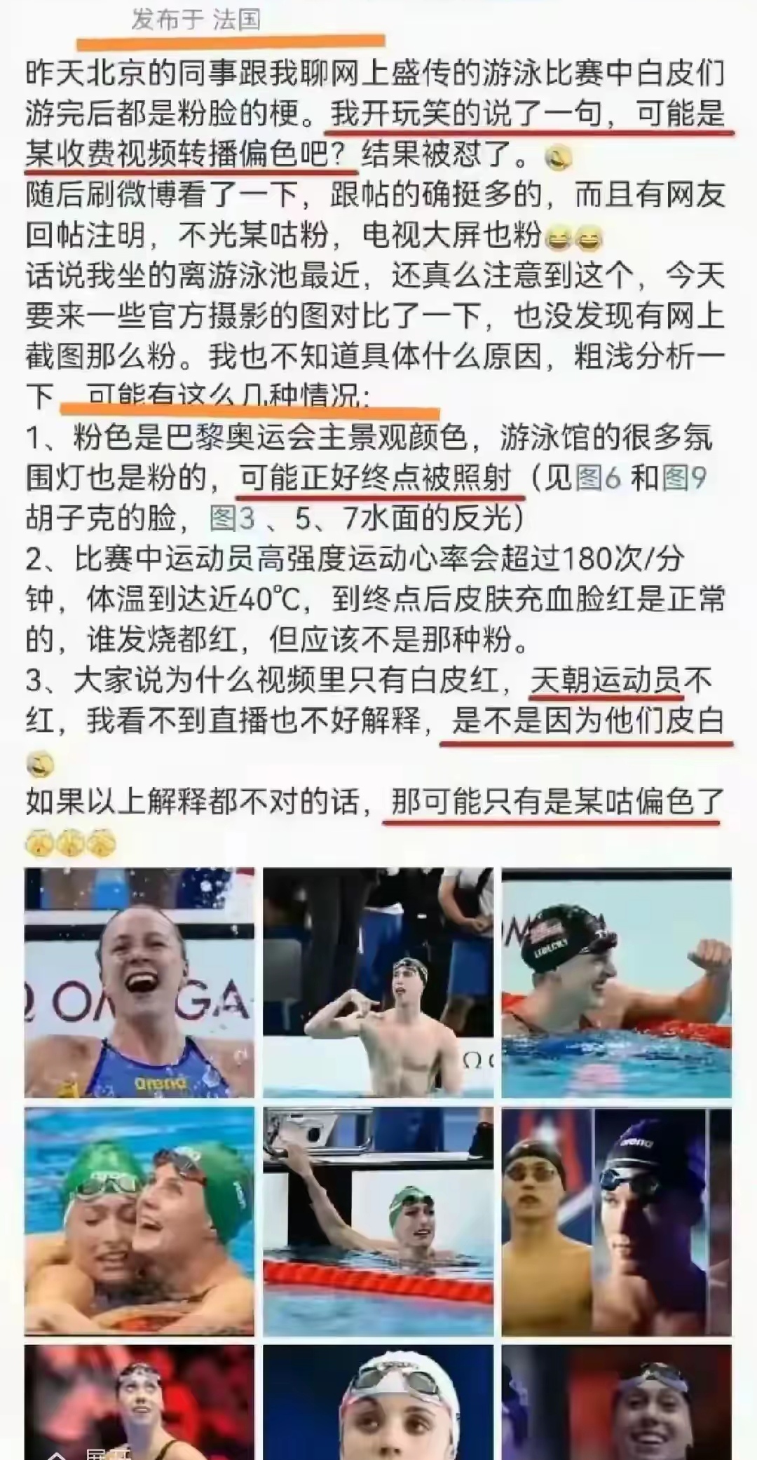 赛事广播价格飙升，欧亚比赛热潮盛传的简单介绍