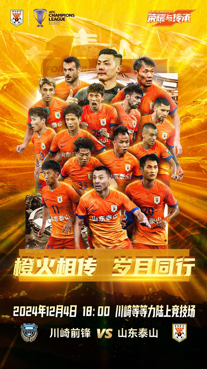 山东队逐步崛起，成为强队热门