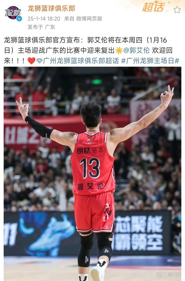 广东男篮三分命中率飙升，实力再次凸显的简单介绍
