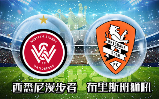 悉尼赢球如饮水，每场比赛均不会让步