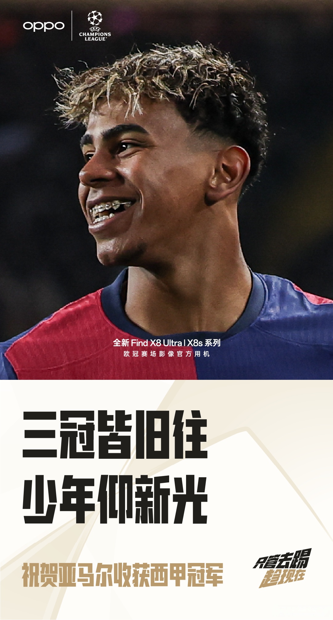巴塞罗那客场豪取三分所向披靡的简单介绍