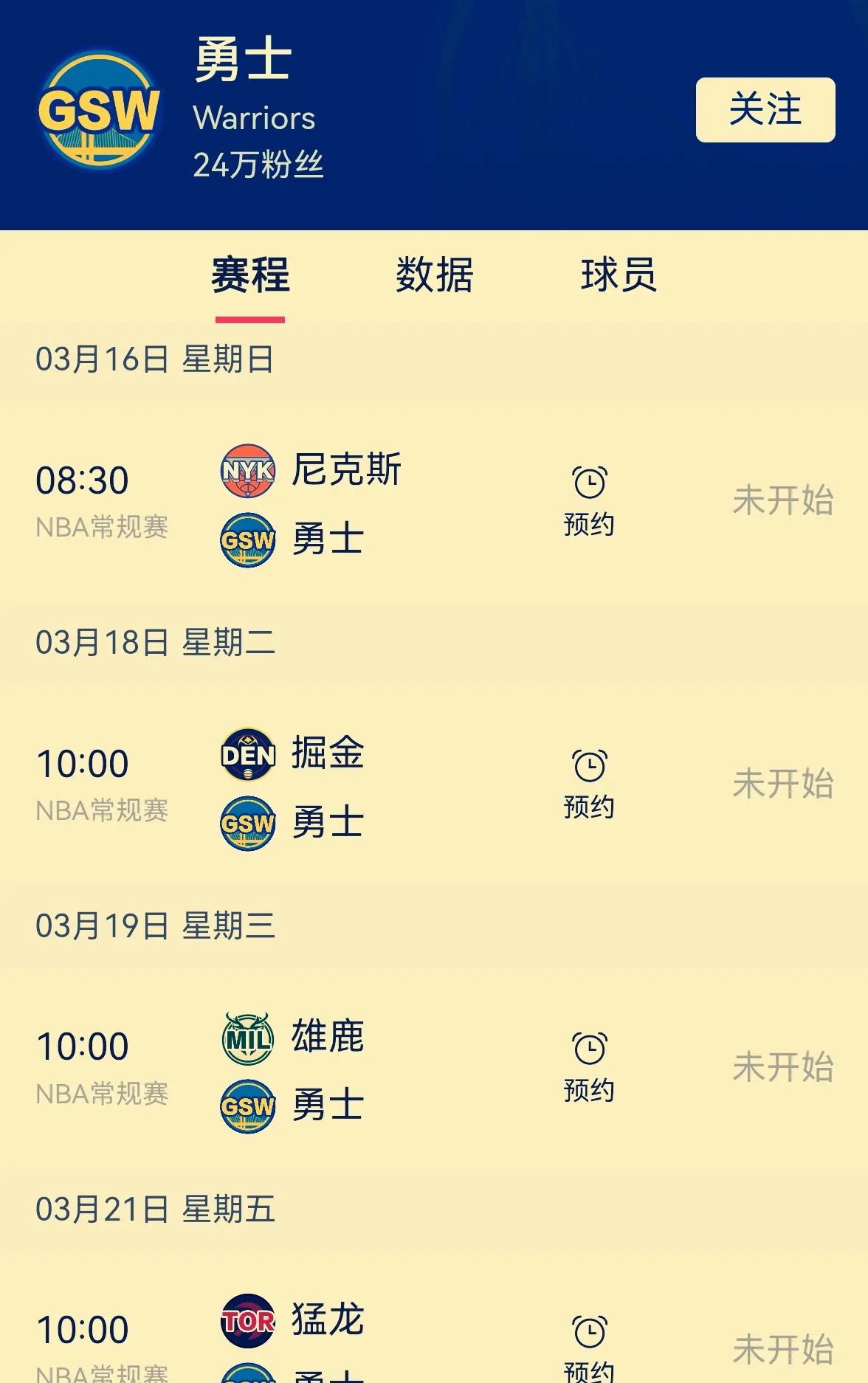 包含今日奥运会：尤文淘汰库里，比分揭晓的词条
