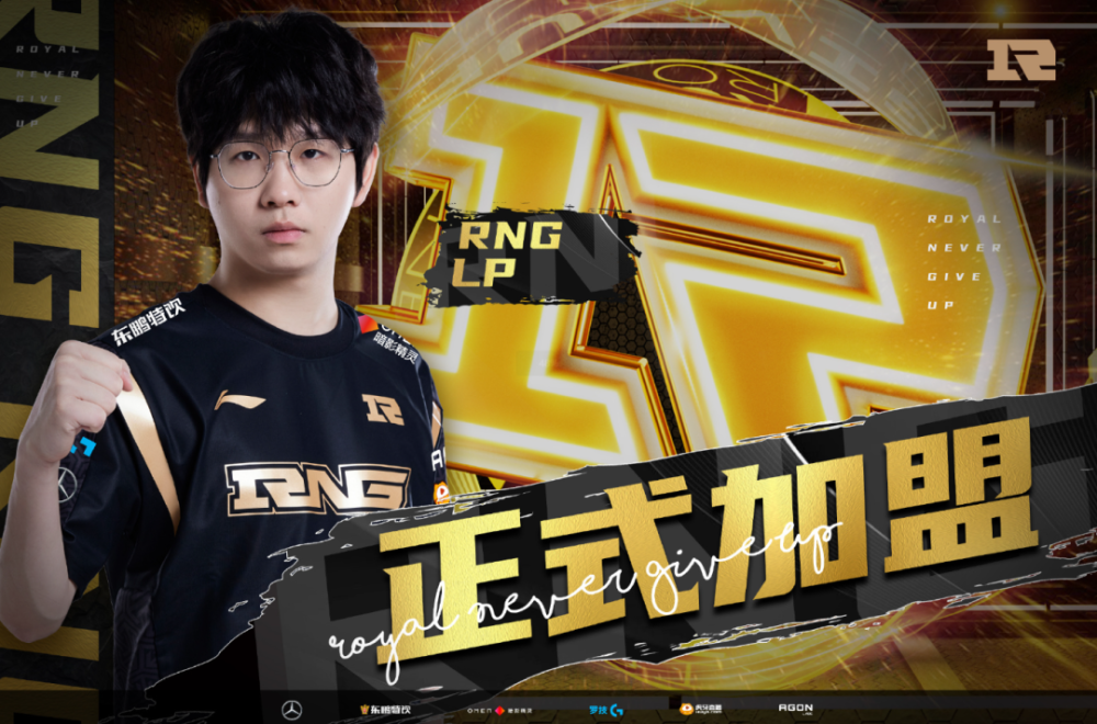 RNG险胜C9，Scout团战一打五全球总决赛3:0（东京）