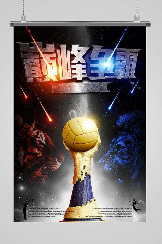 爱游戏下载-一场经典之战！排球点燃球迷热情